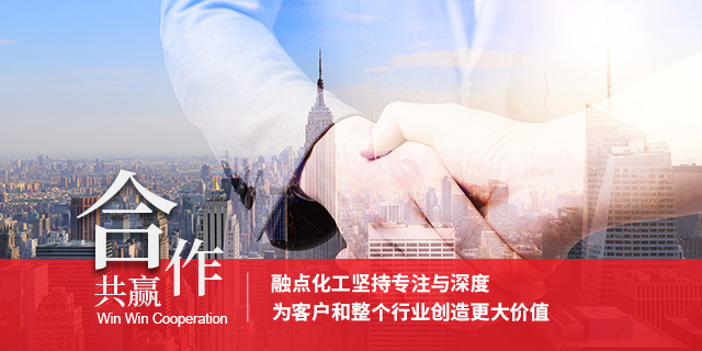 常州融点化工有限公司